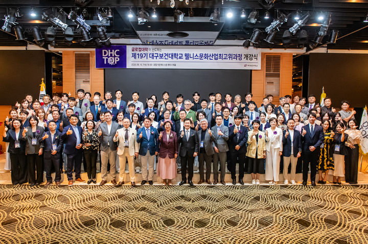 [대구=뉴시스] 대구보건대학교 웰니스문화산업최고위과정 19기 개강식에서 참석자들이 기념촬영을 하고 있다. (사진=대구보건대 제공) 2026.09.11. photo@newsis.com&nbsp; *재판매 및 DB 금지