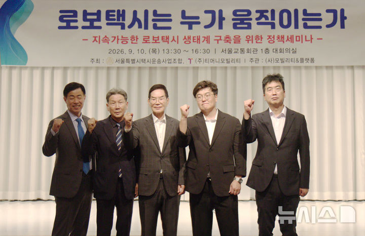 티머니모빌리티, 택시업계와 손잡고 '로보택시 시대' 준비 - 뉴스 썸네일 이미지