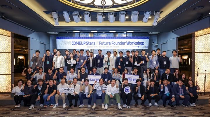코스포, 부산서 컴업스타즈·퓨처파운더 통합 워크숍 - 뉴스 썸네일 이미지