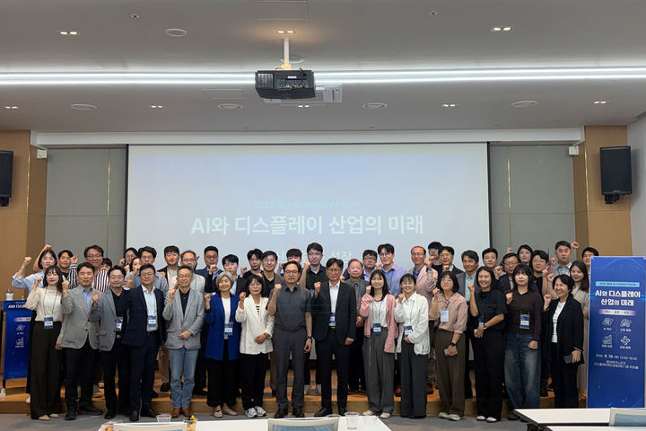 [공주=뉴시스] 디스플레이 포럼 참석자들 기념촬영. (사진=국립공주대 제공) 2026.09.11. photo@newsis.com *재판매 및 DB 금지