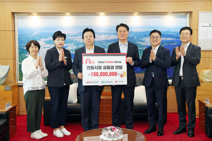 [창원소식]BNK경남은행, 저소득층에 1억원 기탁 등