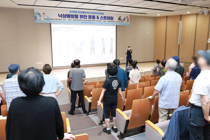 [대전=뉴시스] 9월 11일 충남대병원에서 낙상 예방을 위한 운동법을 교육하는 모습. (사진=충남대학교병원 제공) 2026.09.11. photo@newsis.com *재판매 및 DB 금지