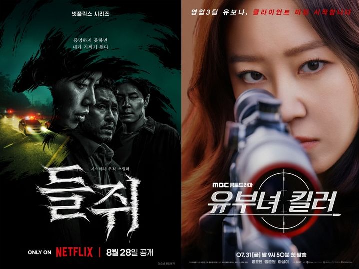 "상상은 과감하게 공감은 진하게"…웹툰 원작 드라마, 전 세계 통했다