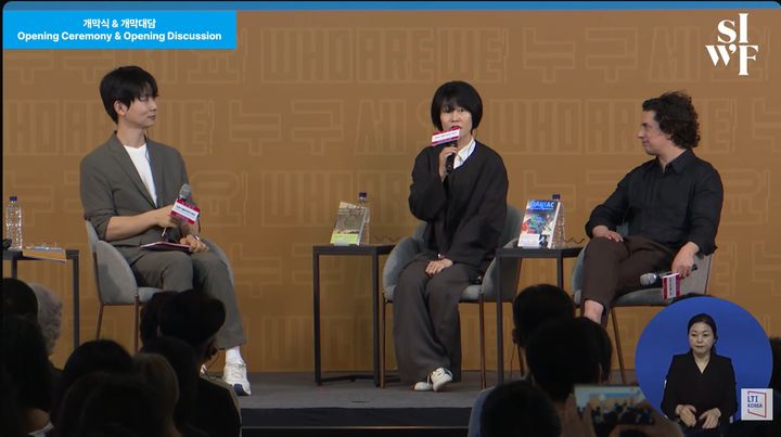 AI 시대, 나는 누구인가…김애란·라바투트 "사람입니다"