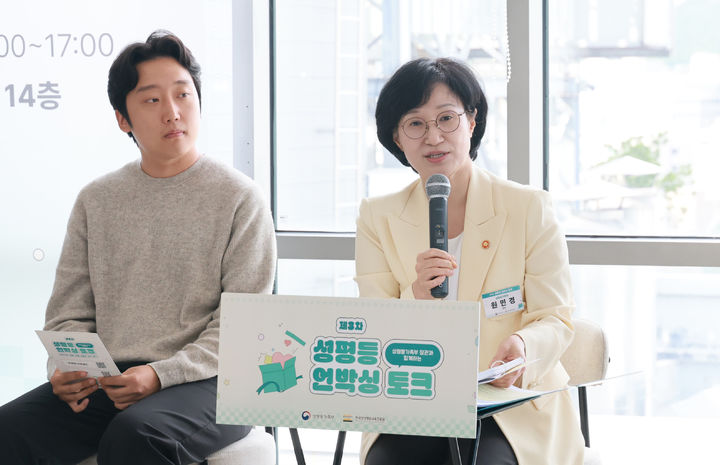 [서울=뉴시스] 원민경 성평등가족부 장관이 지난 11일 서울 신촌의 코지컨벤션센터서 열린 '제3차 성평등 언박싱 토크'에 참석해 청년들과 함께 공공부문 채용의 성별 균형을 위한 방안을 논의하고 있다.(사진=성평등가족부 제공) 2026.09.11. photo@newsis.com *재판매 및 DB 금지