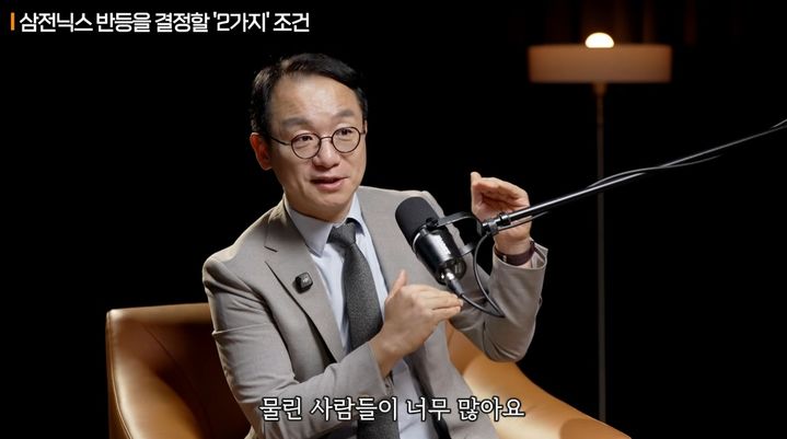 "삼전·하이닉스 반등하려면"...전문가가 꼽은 2가지 조건 - 뉴스 썸네일 이미지