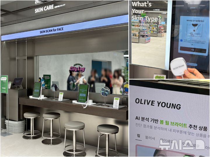 [부산=뉴시스] 권민지 기자 = 부산 올리브영 남포 타운에 피부 진단 서비스 '스킨스캔'과 퍼스널 컬러 진단 서비스 '컬러핏' 등 체험 공간이 마련돼 있다. 2026.09.14. ming@newsis.com