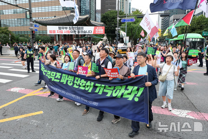 [서울=뉴시스] 황준선 기자 = 12일 서울 종로구 세종대로 사거리 인근에서 열린 '미국은 침략전쟁 중단하라! 정부는 호르무즈 파병 단호히 거부하라! 시민 대행진'에서 참석자들이 청와대를 향해 행진하고 있다. 2026.09.12. hwang@newsis.com