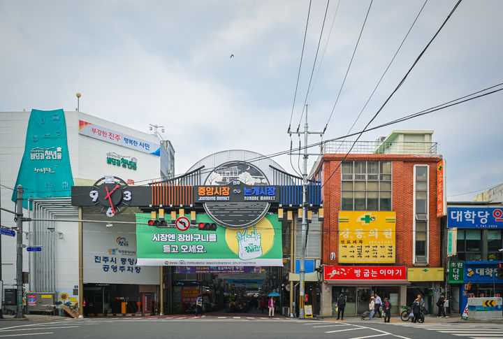 [진주=뉴시스]진주 중앙시장과 논개시장 입구.(사진=뉴시스 DB).photo@newsis.com *재판매 및 DB 금지