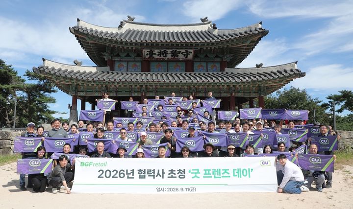 [서울=뉴시스] BGF리테일, 굿 프렌즈 데이 (사진=BGF리테일 제공) *재판매 및 DB 금지