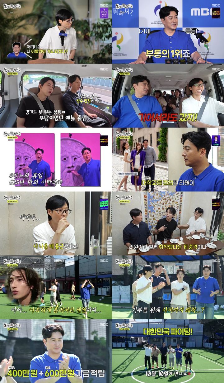 [서울=뉴시스]예능프로그램 '놀면 뭐하니?'(사진=MBC 제공) 2026.09.13. photo@newsis.com *재판매 및 DB 금지