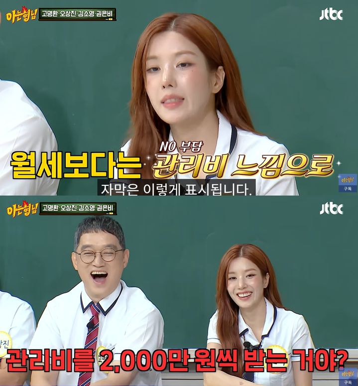 Kwon Eunbi's 2.4 Billion Won Building Has Two Floors Reserved for Her Managers