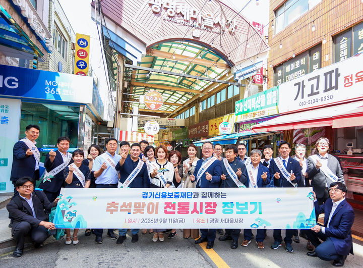 [수원=뉴시스] 광명 새마을시장에서 진행된 추석맞이 장보기 행사. (사진=경기신보 제공) 2026.09.13. photo@newsis.com *재판매 및 DB 금지