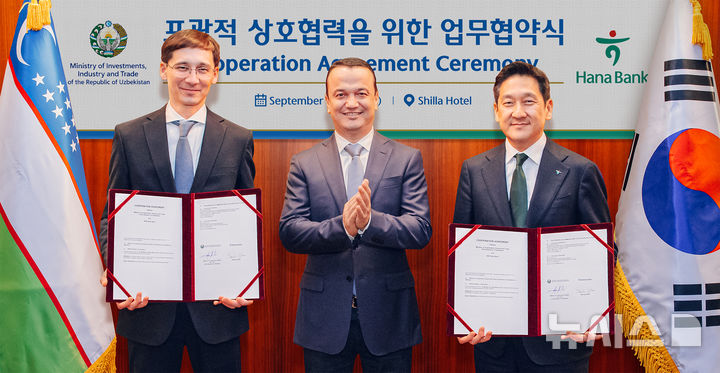 [서울=뉴시스]하나은행은 지난 11일 오후 우즈베키스탄 투자산업통상부와 투자·금융 협력을 위한 업무협약을 체결했다고 13일 밝혔다. (사진 왼쪽 3번째)이날 협약식에 참석한 윤태선 하나은행 글로벌사업본부 본부장이 (사진 왼쪽 2번째)라지즈 쿠드라토프 우즈베키스탄 투자산업통상부 장관, (사진 왼쪽 1번째)굴라모프 우즈베키스탄 투자산업통상부 차관과 함께 기념촬영을 하고 있다. (사진=하나은행 제공) 2026.09.13. photo@newsis.com 