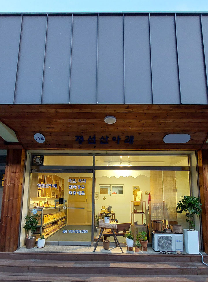 목공방 ‘정선산아래’ 전경.(사진=정선군 제공) *재판매 및 DB 금지