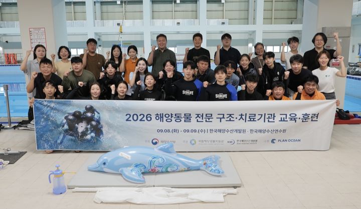 [부산=뉴시스] 해수부 '2026년 해양동물 구조·치료 교육·훈련 프로그램' 실시. (제공=해수부) 2026.09.13. photo@newsis.com *재판매 및 DB 금지