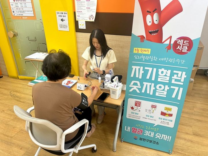 [서울=뉴시스] 지난해 레드서클 캠페인에서 건강상담을 받고 있는 양천구민. (사진=양천구 제공) 2026.09.13. photo@newsis.com *재판매 및 DB 금지
