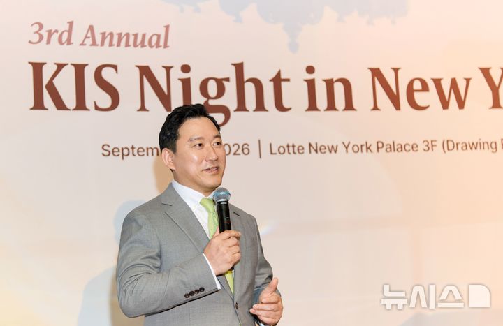 [서울=뉴시스]한국금융지주 자회사 한국투자증권은 지난 10일(현지시간) 미국 뉴욕에서 글로벌 금융기관 주요 임원들을 초청한 IR 행사 'KIS 나잇 인 뉴욕 2026'을 개최했다고 13일 밝혔다. 사진은 김성환 한국투자증권 사장이 행사에서 연설하는 모습. (사진=한국투자증권 제공) 2026.09.13. photo@newsis.com 