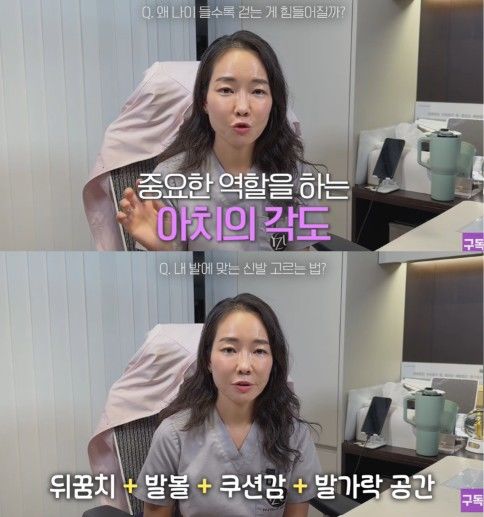 [서울=뉴시스] 나이가 들수록 발 건강과 보행을 위해 신발을 꼼꼼히 골라야 한다는 전문가의 조언이 나왔다. (사진 출처=유튜브 채널 '암 찾는 의사 이원경' 캡처)