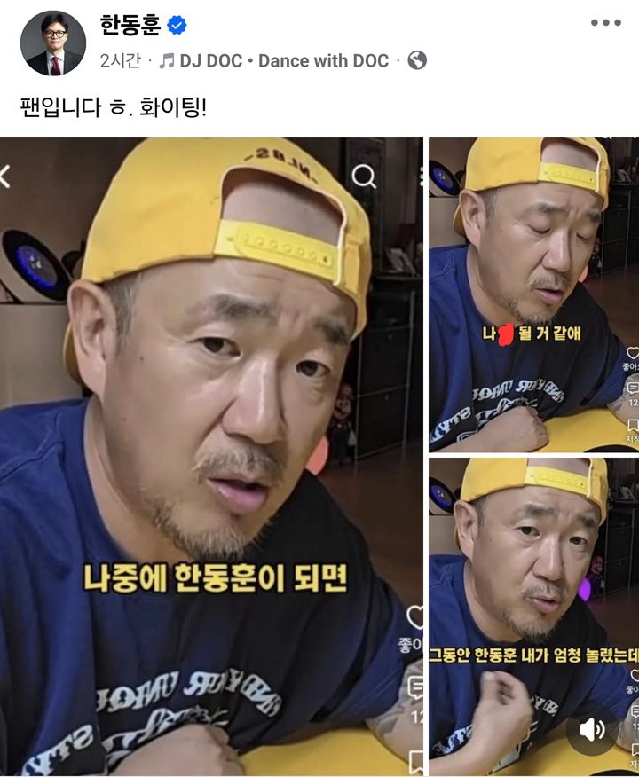 사진 한동훈 무소속 의원 페이스북 캡처 *재판매 및 DB 금지
