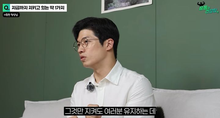 [서울=뉴시스]이종현 한의사가 요요를 예방하는 식습관에 대해 설명했다. (사진=유튜브 '운동과 건강함' 캡처) 2026.09.13