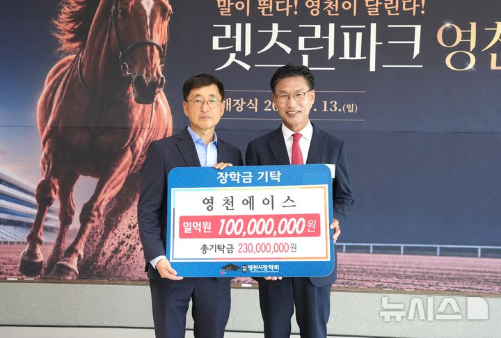 이종훈(왼쪽) 에이스나노켐 대표와 김병삼 영천시장