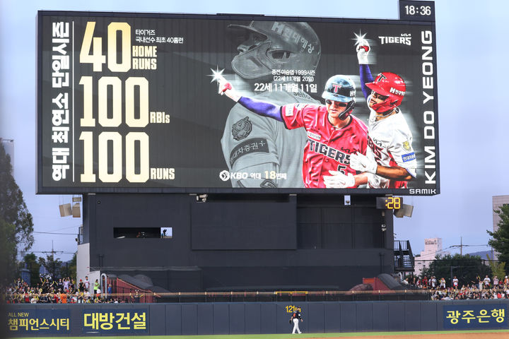 [서울=뉴시스] 프로야구 KIA 타이거즈 김도영이 13일 광주-기아챔피언스필드에서 열린 2026 신한 쏠 KBO리그 한화 이글스와의 홈 경기에서 역대 최연소 40홈런-100타점-100득점 기록을 세웠다. (사진=KIA 타이거즈 제공) 2026.09.13. *재판매 및 DB 금지