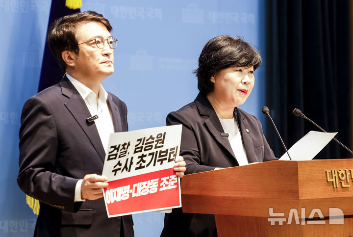 [서울=뉴시스] 정병혁 기자 = 서영교 국회 법제사법위원장과 김의겸 의원이 13일 서울 여의도 국회 소통관에서 김승원 법무부장관 후보자에 대한 검찰의 표적수사 관련 기자회견을 하고 있다. 2026.09.13. jhope@newsis.com