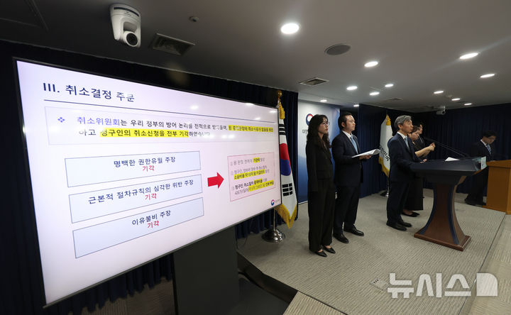 [서울=뉴시스] 김선웅 기자 = 강준하 법무부 국제법무국장이 13일 서울 종로구 정부서울청사에 ISDS 사건 선고 관련 브리핑을 하고 있다. 법무부에 이날 브리핑을 통해 대한민국 정부는 지난 12일 중국국적 청구인 펑전 민이 2020년 정부를 상대로 약 2조원을 청구하며 국제투자분쟁해결센터(ICSID)에 제기한 국제투자분쟁(ISDS) 사건의 판정 취소 절차에서 정부 승소(청구인 취소신청 전부 기각) 결정 및 '청구인은 한국의 취소절차 소송비용 약 15억원을 지급하라'는 결정을 받았다고 밝혔다. 2026.09.13. mangusta@newsis.com