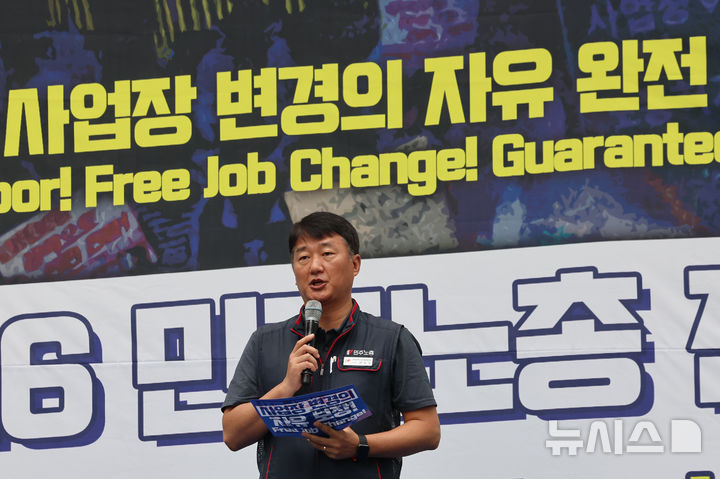 [서울=뉴시스] 권창회 기자 = 양경수 민주노총 위원장. 2026.09.13. kch0523@newsis.com