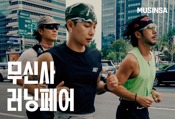 [서울=뉴시스] 무신사가 21일 오전 11시까지 온·오프라인을 연계한 '무신사 러닝페어'를 진행한다. (사진=무신사 제공) 2026.09.14. photo@newsis.com *재판매 및 DB 금지