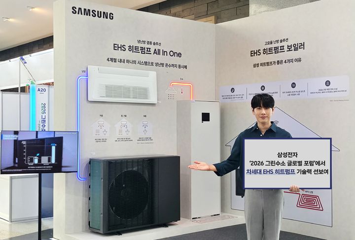 [서울=뉴시스]삼성전자가 14일부터 16일까지 제주국제컨벤션센터에서 열리는 '2026 그린수소 글로벌 포럼'에 참가해 주거용 냉난방 전기화 솔루션을 전시한다. (사진=삼성전자 제공) 2026.09.14. photo@newsis.com *재판매 및 DB 금지
