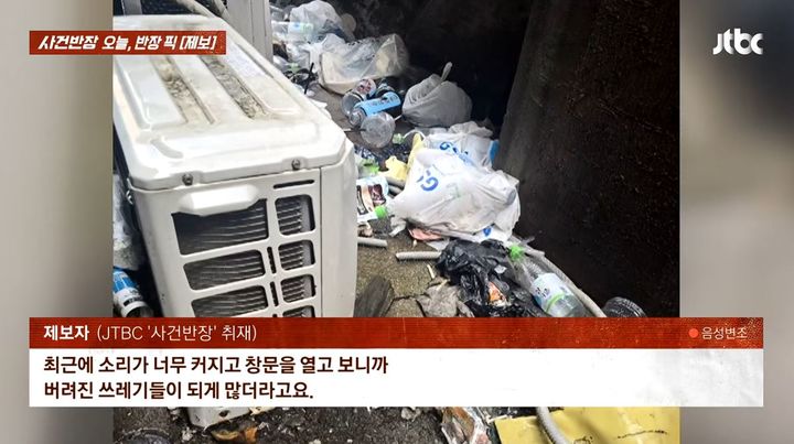 [서울=뉴시스] 밤마다 창밖으로 쓰레기를 내던지는 이웃 때문에 피해를 겪은 주민이 직접 잠복 촬영에 나서 범인을 찾아낸 사연이 전해졌다. (사진=JTBC 사건반장 캡처)