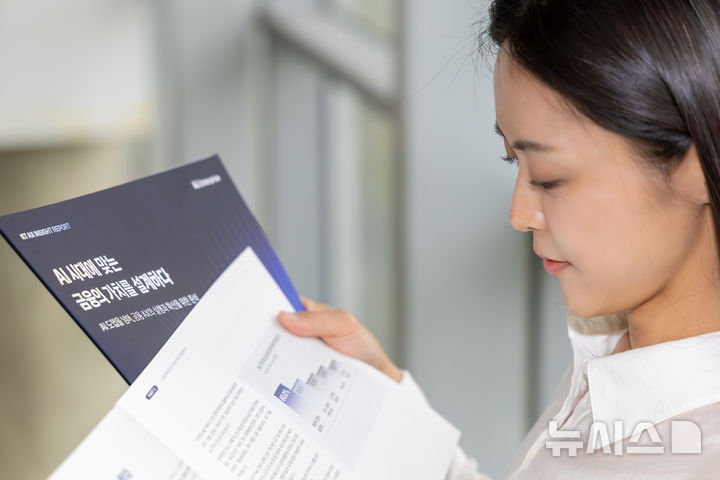 [서울=뉴시스] 윤현성 기자 = KT가 엄격한 규제와 높은 보안 수준이 요구되는 금융·공공 분야의 AX 현황과 주요 과제를 분석한 'KT AX 인사이트 리포트'를 발간했다고 14일 밝혔다. 사진은 KT 모델이 KT AX 인사이트 리포트를 소개하는 모습. (사진=KT 제공) 2026.09.14. hsyhs@newsis.com