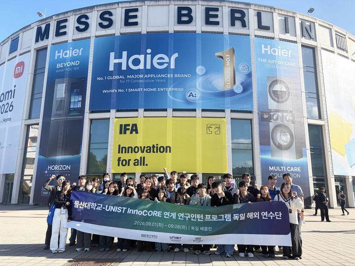 [울산=뉴시스] 울산대와 UNIST학생들이 유럽 최대 규모의 가전·IT 박람회 'IFA 2026'에서 기념사진을 찍고 있다. (사진=울산대 제공) photo@newsis.com *재판매 및 DB 금지