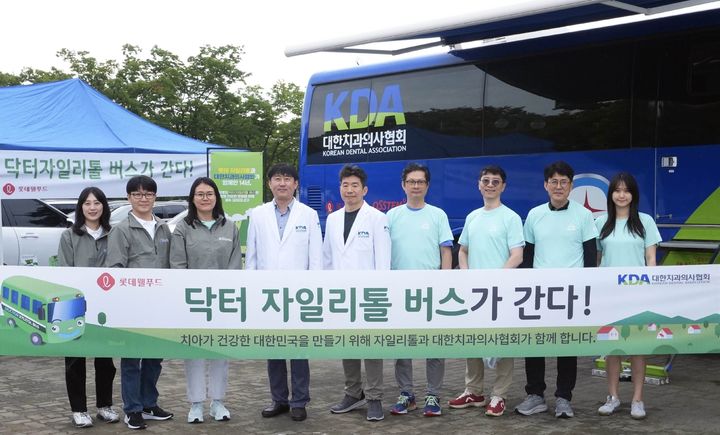 롯데웰푸드, 대한치과의사협회 관계자들이 기념사진을 촬영하고 있다. (사진=롯데웰푸드 제공) *재판매 및 DB 금지