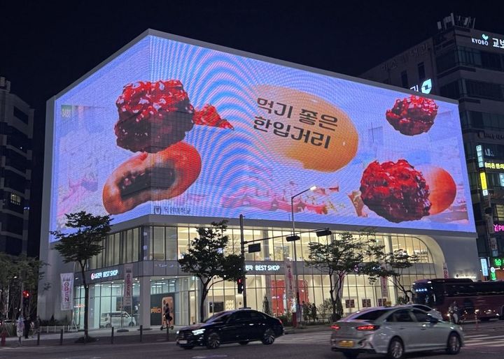 [대전=뉴시스] 실감형 3D 영상 콘텐츠 송출 모습. (사진=목원대 제공) 2026.09.14. photo@newsis.com *재판매 및 DB 금지