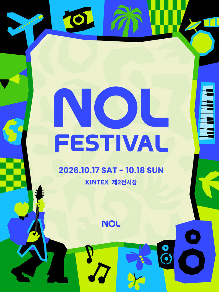 [서울=뉴시스] 놀유니버스는 오는 15일 NOL에서 'NOL 페스티벌' 유료 티켓을 판매한다고 14일 밝혔다. (사진=놀유니버스 제공) *재판매 및 DB 금지