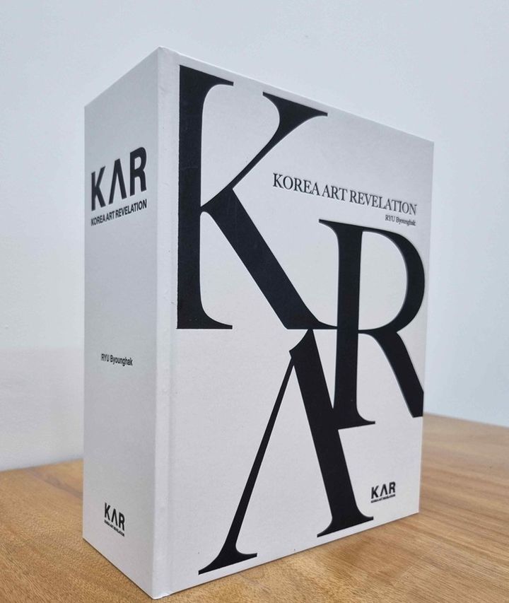 갤러리R 영문도록 'KAR' *재판매 및 DB 금지