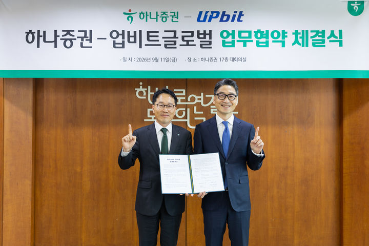 정영균 하나증권 IB그룹장(왼쪽)과 김국현 업비트 글로벌 대표가 11일 디지털자산 및 금융 분야의 사업 협력을 위한 업무협약식에서 기념사진 촬영을 하고 있다. (사진=하나증권 제공) photo@newsis.com *재판매 및 DB 금지