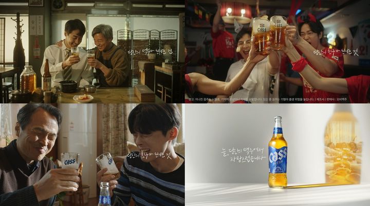 [서울=뉴시스] 카스, 추석 맞이 광고 영상 공개 (사진=오비맥주 제공) *재판매 및 DB 금지