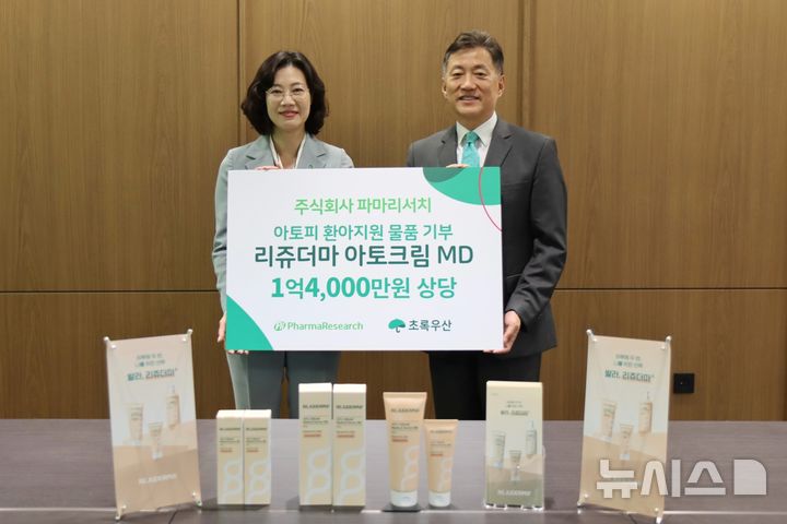 [서울=뉴시스] 파마리서치는 아토피 환자와 소외 아동의 피부 건강을 지원하기 위해 '리쥬더마 아토 크림 MD' 8000개를 공익기관 3곳에 기부했다고 14일 밝혔다. 왼쪽부터 초록우산 경기1지역본부 여인미 본부장, 파마리서치 손지훈 대표이사. (사진=파마리서치 제공) 2026.09.14. photo@newsis.com