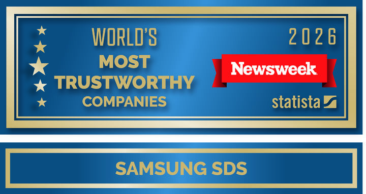 삼성SDS, IBM 눌렀다…美 뉴스위크 '세계에서 가장 신뢰받는 SW·통신 기업' 1위