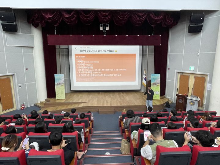 [제주=뉴시스] 지난 4일 제주웰컴센터에서 '2026 청춘정거장 in 제주' 가을 시즌 오리엔테이션이 진행되고 있다. (사진=제주도 제공) 2026.09.14. photo@newsis.com *재판매 및 DB 금지