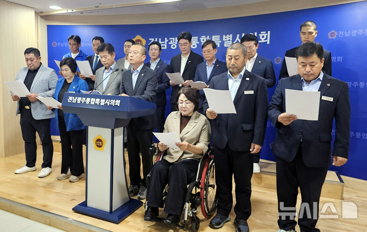 [무안=뉴시스] 맹대환 기자 = 전남광주통합특별시의회 서남권 의원들이 14일 의회 전남청사에서 기자회견을 갖고 민형배 시장이 서남권을 홀대하고 있다고 주장하고 있다. 2026.09.14. mdhnews@newsis.com