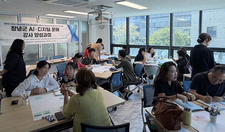 [창녕=뉴시스] 안지율 기자 = 인공지능(AI)·디지털 문해교육 강사 양성과정을 하고 있다. (사진= 창녕군 제공) 2026.09.14. photo@newsis.com *재판매 및 DB 금지