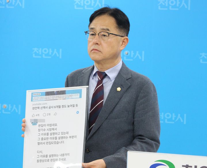 [천안=뉴시스] 최영민 기자=장혁 천안시의원이 14일 천안시청 브리핑실에서 가진 기자회견 중 천안시 농업정책보좌관이 언론사 SNS에 게재했던 댓글에 대한 자료를 보여주고 있다. 2026.09.14 ymchoi@newsis.com *재판매 및 DB 금지