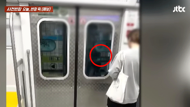 [서울=뉴시스] 한 남성이 닫히는 스크린도어에 손을 넣거나 강제로 여는 행동으로 열차 출발을 지연시켰다. *재판매 및 DB 금지