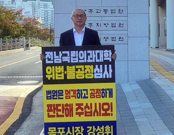[목포=뉴시스]강성휘 목포시장 1인 시위. (사진=목포시 제공) 2026.09.14. photo@newsis.com *재판매 및 DB 금지