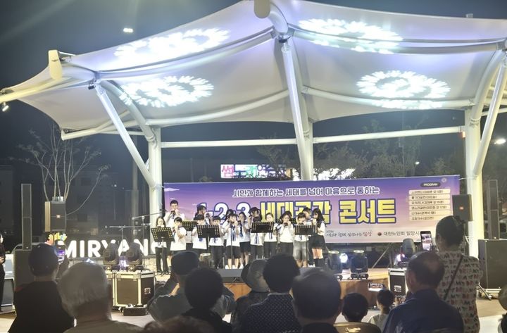 [밀양=뉴시스] 안지율 기자 = 삼문동 제2어린이공원에서 열린 1·2·3 세대공감 콘서트에서 아동들이 오카리나 공연을 펼치고 있다. (사진=밀양시 제공) 2026.09.14. photo@newsis.com *재판매 및 DB 금지
